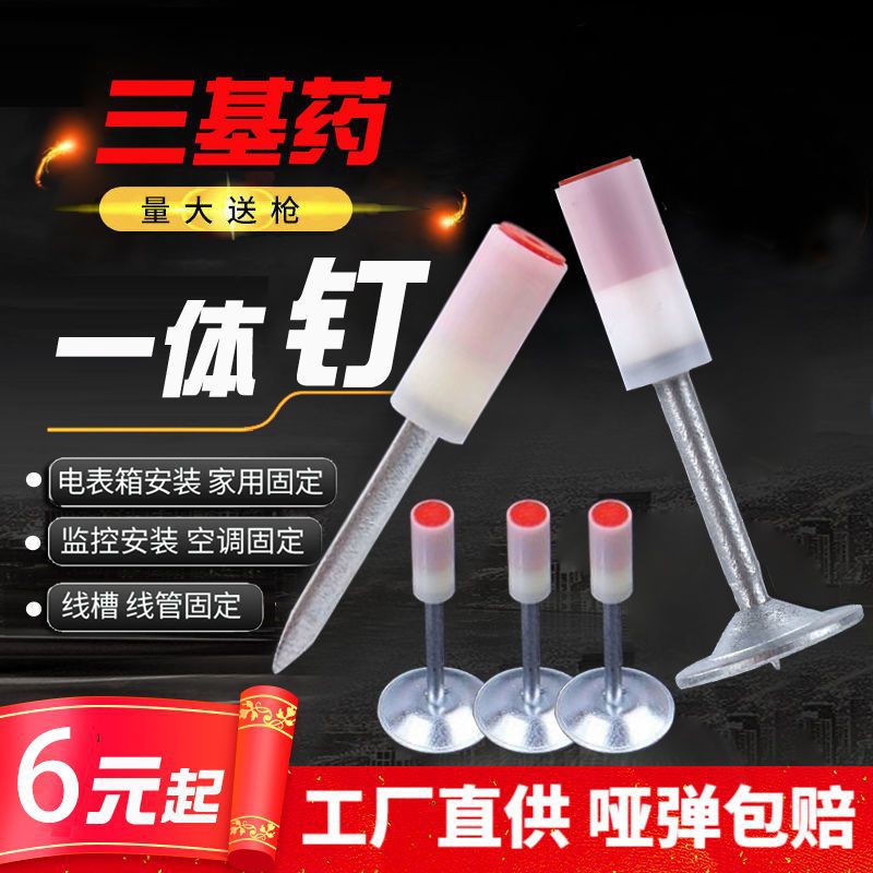 迷你吊顶钉消防钉25mm轻型迷你枪专用钉迷你炮钉专用迷你钉管卡钉