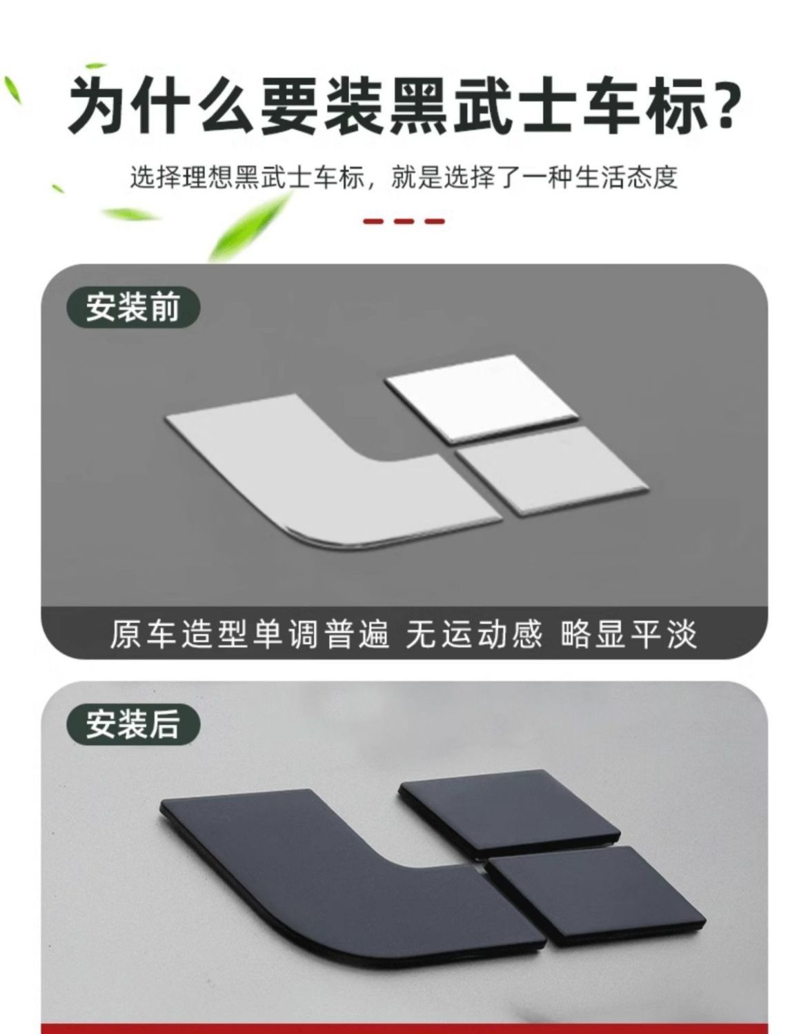 Suitable for Ideal I6 I8 Tail Logo, Hood Logo, Trunk Tail Logo, Car Logo Letter Stickers, Blackened Version, Full Vehicle Blackening