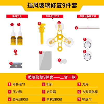 Auto glass repair liquid: scratch crack repair glue reducing