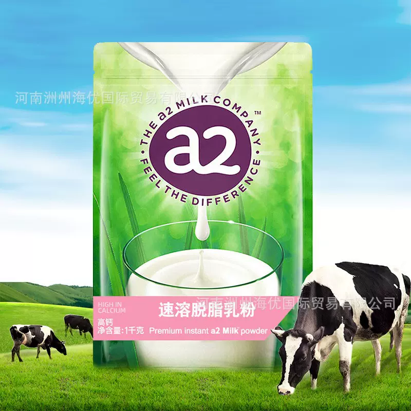 A2脱脂高钙速溶奶粉成人中老年孕妇学生奶粉 速溶进口奶粉