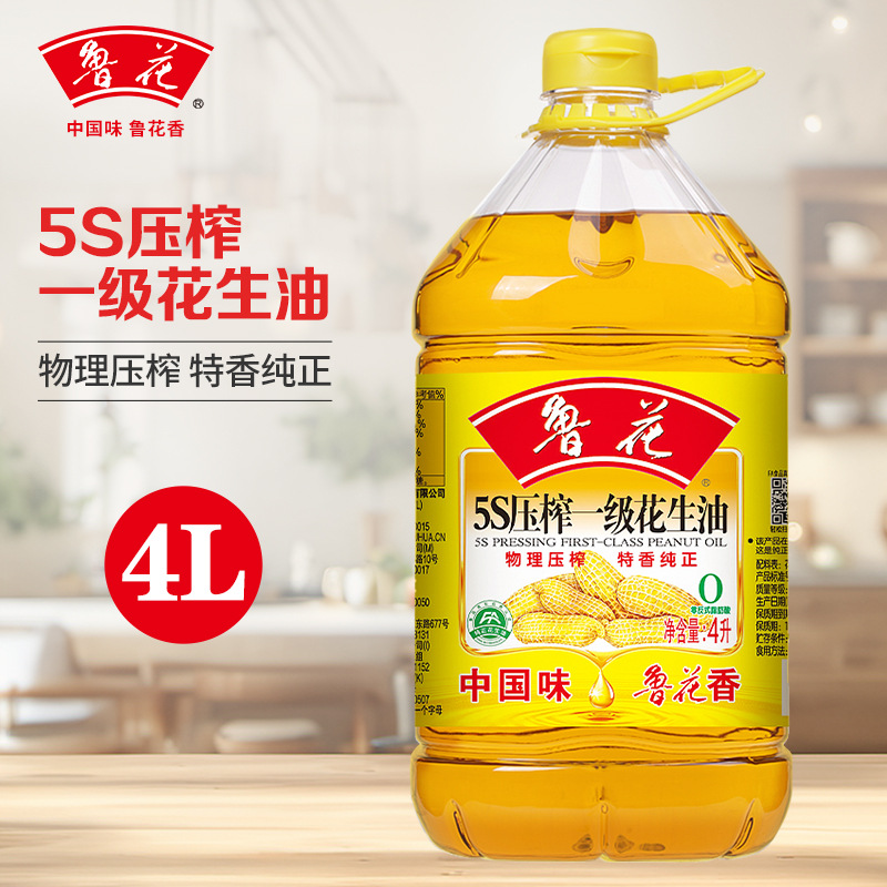 鲁花官方直营经典5S一级物理压榨花生油4L食用油