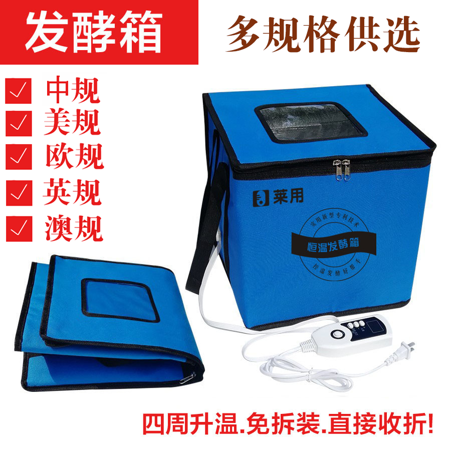 Free Shipping Fermentation Box for Home Use, Us Standard, Uk Standard, European Standard, Australian Standard, Domestic Constant Temperature Proofing Box, Dough Proofing, Fermented Rice Wine