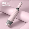 Fully automatic ten -bone car shade sunscreen reverse umbrella formula to formulate logo folding and umbrella three -fold reverse umbrella