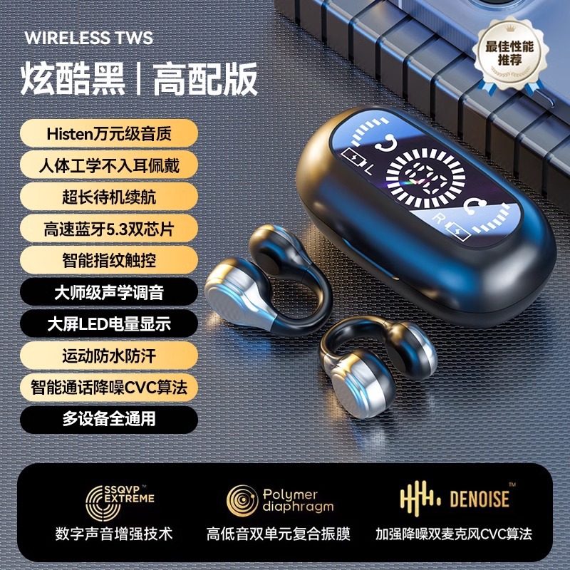 Transfronterizo nuevo modelo privado de conducción ósea auricular Bluetooth auricular Clip-en deportes pantalla digital ultra-larga resistencia auriculares inalámbricos