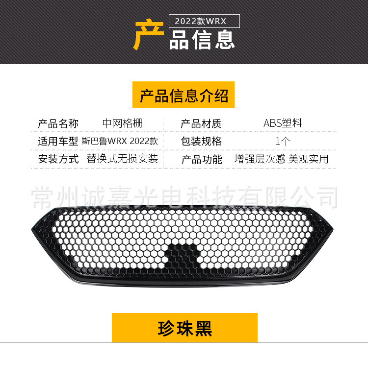 Suitable for 22 Subaru Wrx Front Grille, Wrx Sport Model Front Bumper Grille, No Logo, Pearl Black