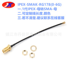 RG178ͨӍ����IPEX1���DSMAĸ�B�Ӿ� WIFIģ�K�����쾀1.13�B�Ӿ�
