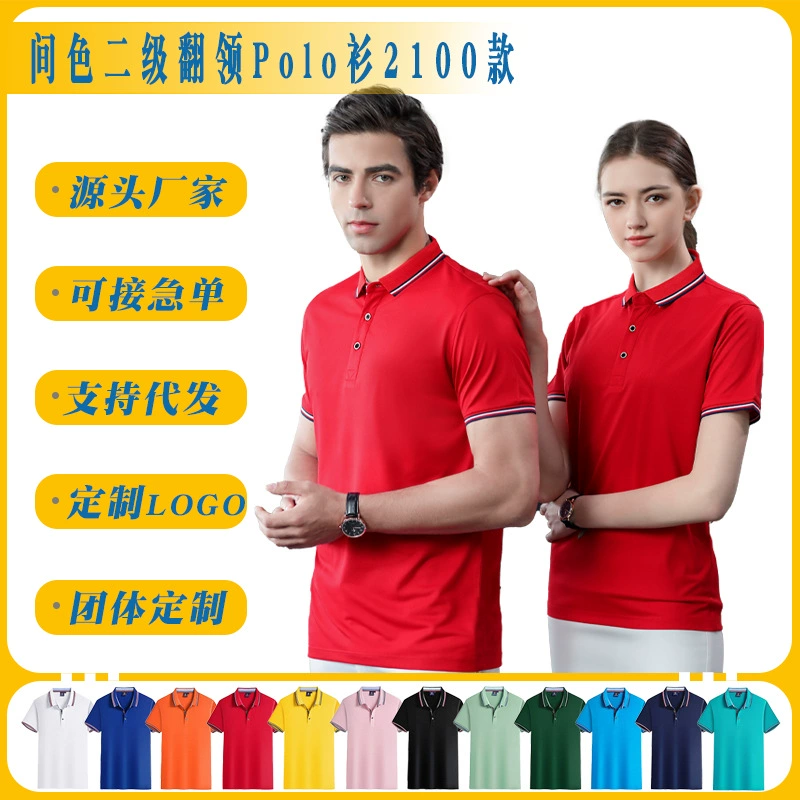 Поло с коротким рукавом 180 г Bola Tian Silk Cotton Цвет второго уровня лацкана корпоративная рабочая одежда групповая одежда на заказ Логотип