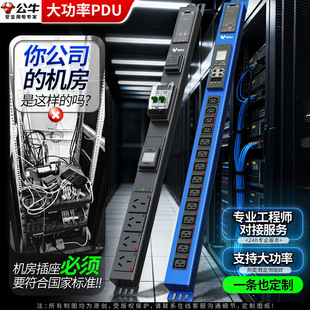 ��ţpdu�C���������ʹ��I����32A8000W�Ӿ�����_���o�^�d63A