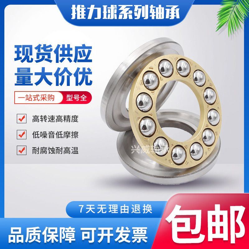 厂家现货八类平面压力推力球轴承 51134  51134M  51136  51136M