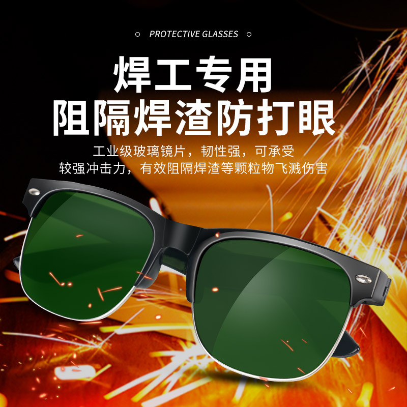 gafas de soldadura especial para soldadores, gafas de protección contra la luz brillante, gafas de protección contra el impacto, gafas de soldadura