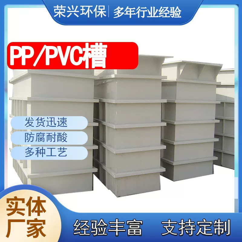 广东工厂加工批发PP酸洗槽 污水处理槽子 聚丙烯PP槽 电解槽水槽