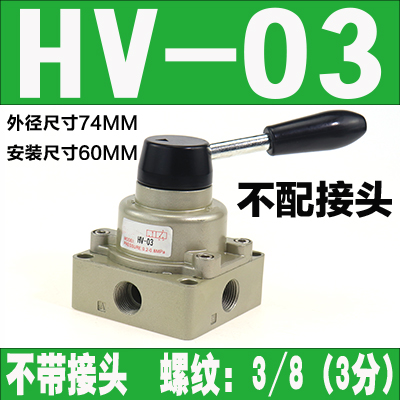 Componentes neumáticos interruptor manual de tres posiciones de cuatro vías válvula giratoria manual válvula de placa manual HV-02 HV-03 HV-04HV-200D
