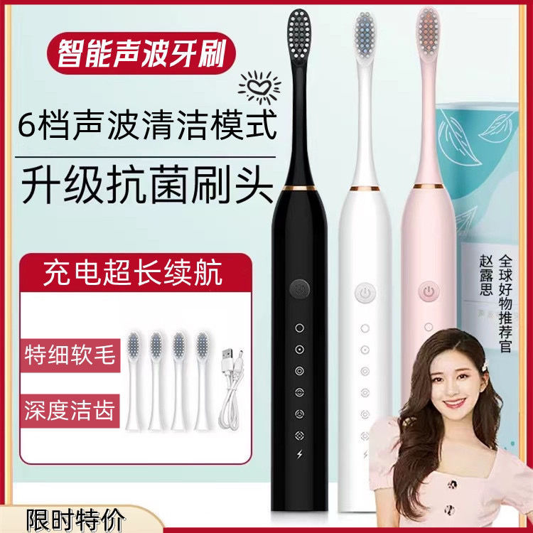 Children's Electric Toothbrush Smart Sonic Charging Waterproof Dupont Soft Bristle Brush Head Student Couple Men and Women Independent Station