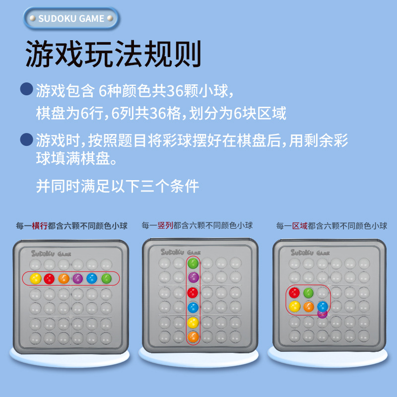 カラフルな数独ゲーム将棋の子供のインタラクティブな知育思考のテーブルゲーム教育訓練機関の贈り物のおもちゃ