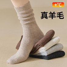 真羊毛袜子女秋冬加厚加绒保暖中筒袜冬天堆堆长袜产后睡眠月子袜
