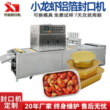 全自动铝箔盒麻辣小龙虾封口机 预制菜熟食海鲜封膜机 盒式包装机