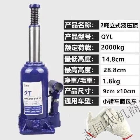 Truck Jack 0kg Ton, Car Jack 0kg Ton, 2 Ton-50 Ton Hydraulic Jack, Vehicle-Mounted Vertical Jack 0kg Ton, Tire Changing Tool 0kg Ton