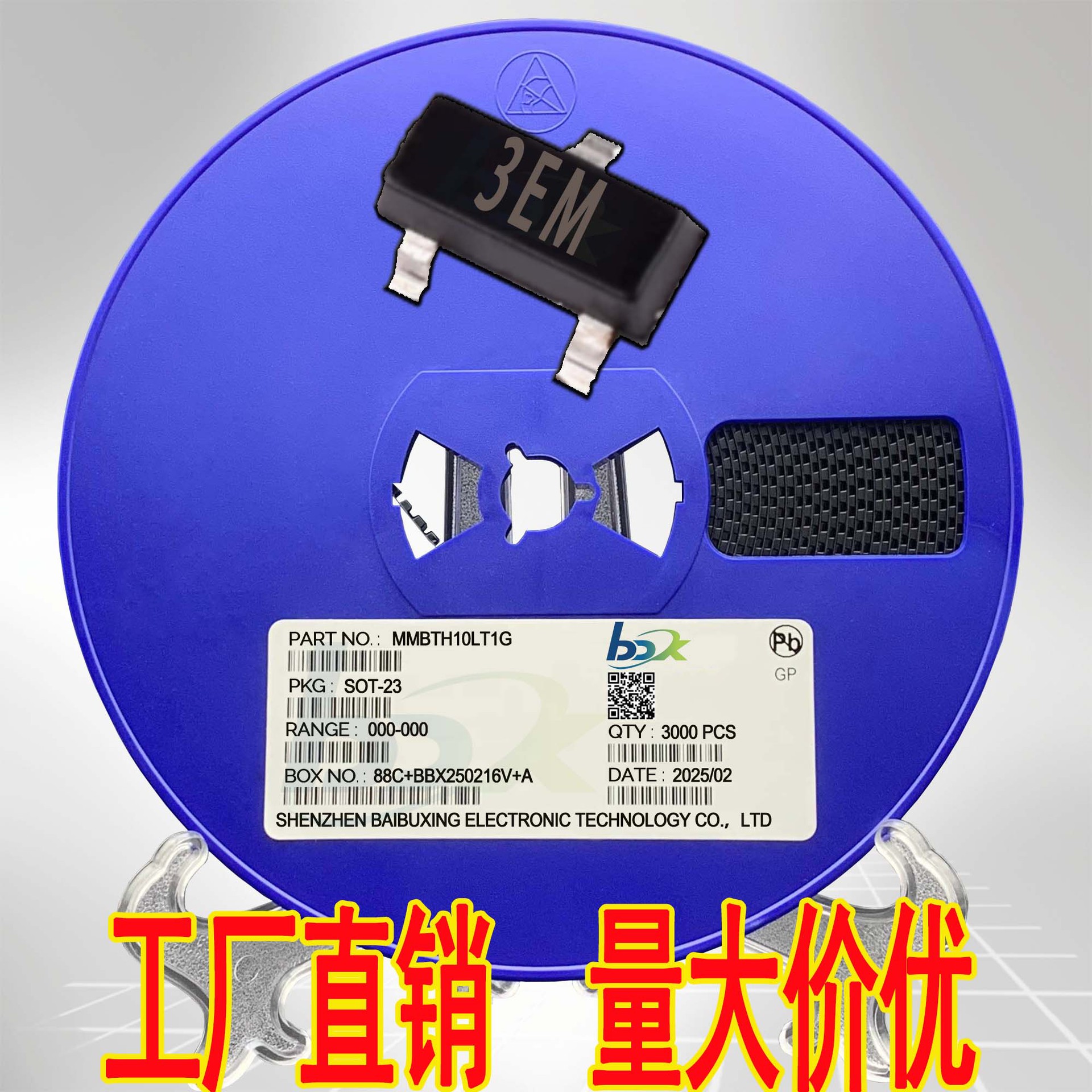 贴片三极管MMBTH10LT1G 丝印3EM SOT23 50mA/25V NPN晶体管0.05A