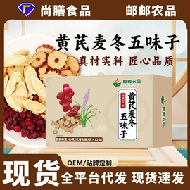 代用/养生茶;非处方滋补膏;其他冲调饮品