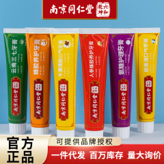 南京銅仁堂歯磨き粉本物の卸売高麗人参プロポリスメンテナンス牛黄新鮮な息歯磨き粉は黄ばみを除去し、口臭を除去します