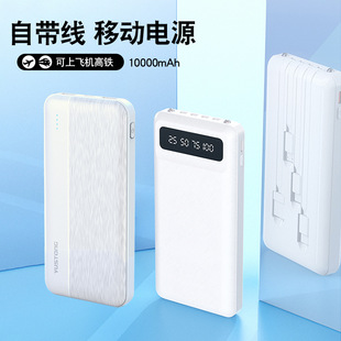 With 4-wire ultra-thin dual USB mobile power 10000mAh large capacity digital display charging treasure 10w fast charging