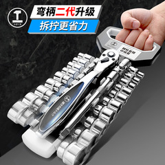 緑林ラチェットレンチのクイックレンチの大中小飛双方向多機能万能工具の自動車修理セットは小さいです。