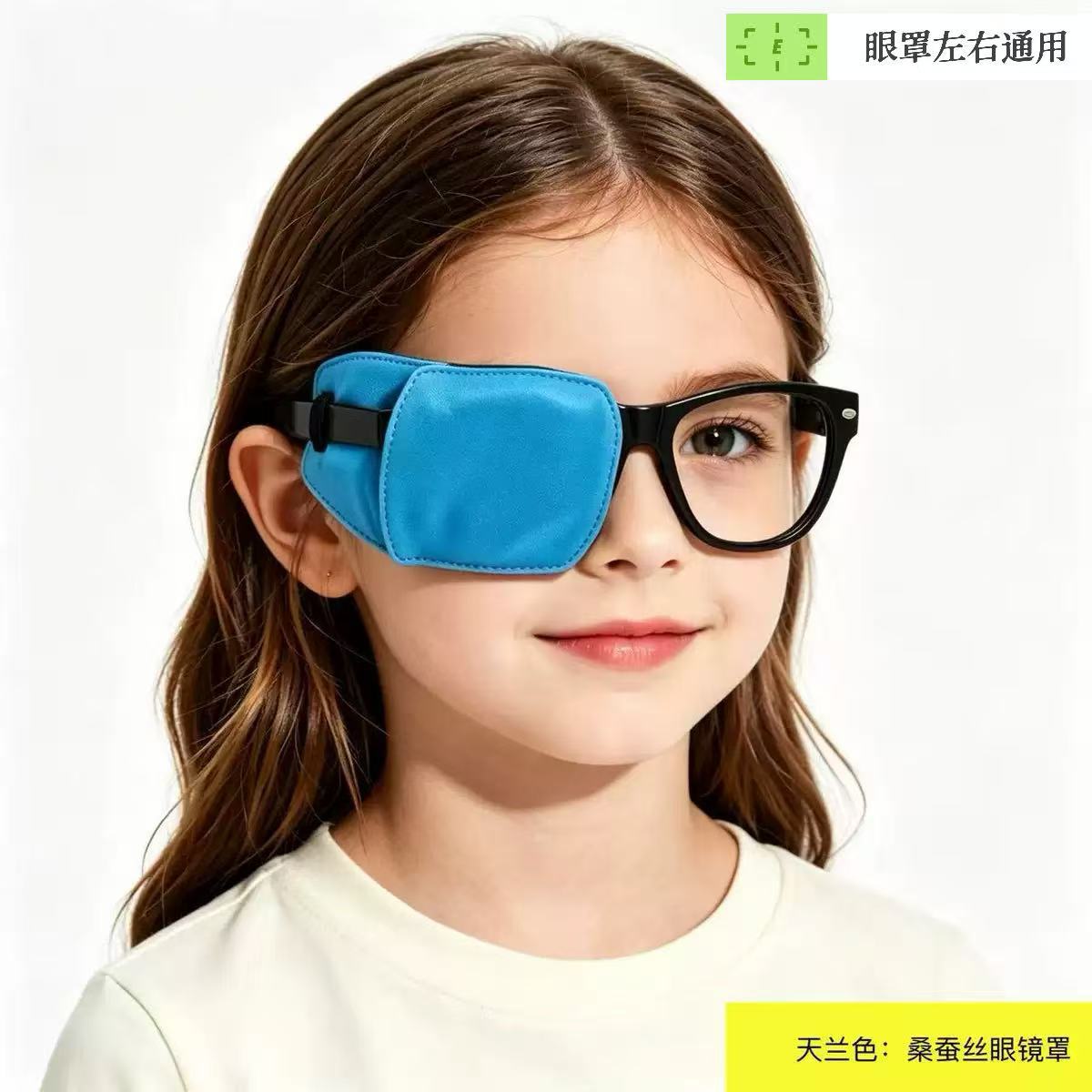 Funda Ocular para Ambliopía de Seda de Morera Transpirable con Bloqueo de Luz para Niños y Adultos image 4