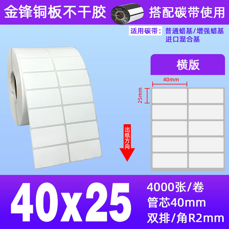 40*25*4000장 2열 *1롤