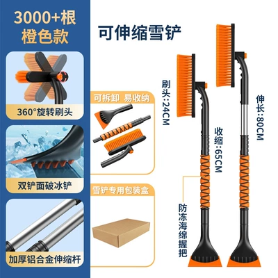 Kempinq və səyahət — snow removal shovel car multi-function - l6060-orange-tendon-shovel-head-paper-box
