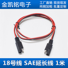 18AWG���~10A�B�Ӿ�̫�����܇늳�Ħ��܇�m�����ԴSAE���L��1m