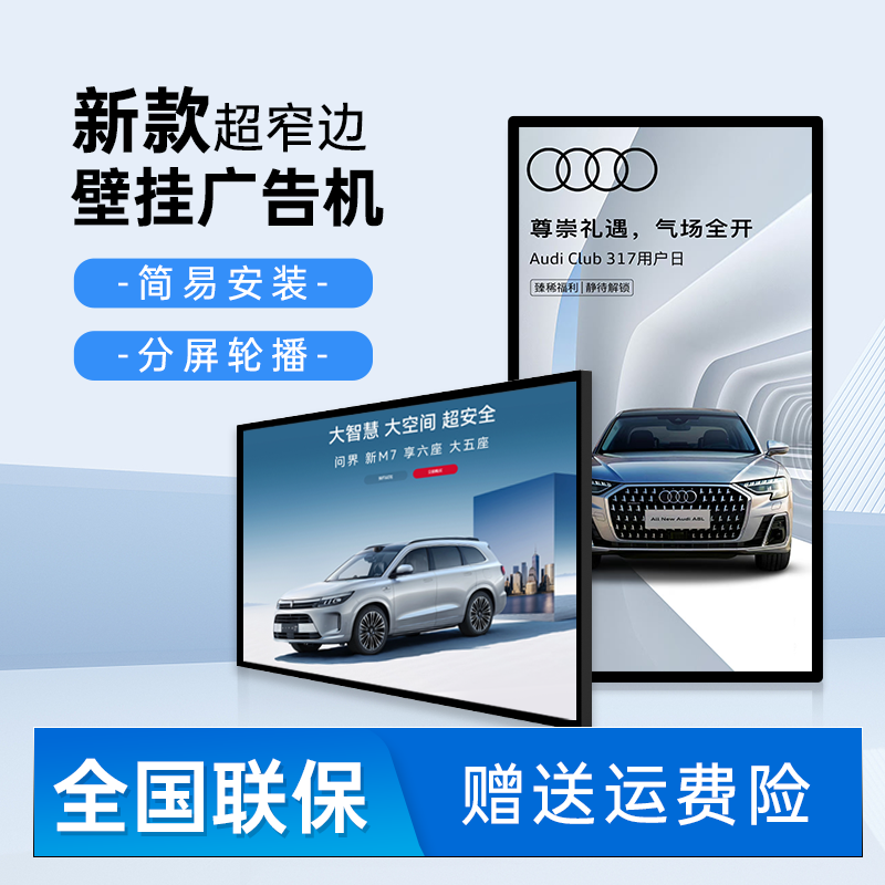 Wall-Mounted Advertising Machine Led Lcd Display 55/65/75/ 85inch Network Remote Metal Explosion Glass Ultra-Thin