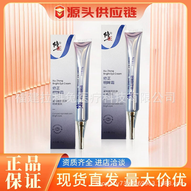 Коррекция крема для глаз крем для глаз для уменьшения темных кругов усталость глаз сверхурочное не спать допоздна Существенные взрывы крем для глаз в наличии