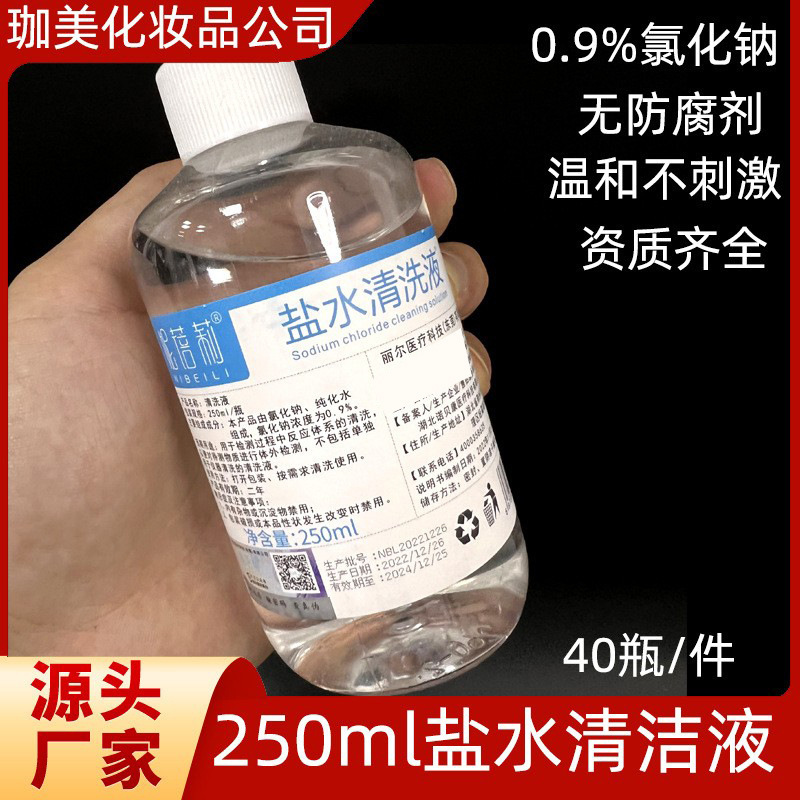 Physiological saline cleaning solution 250ml nose wash, face tattoo, eyebrow tattoo, physiological light saline for external use 0.9 sodium chloride