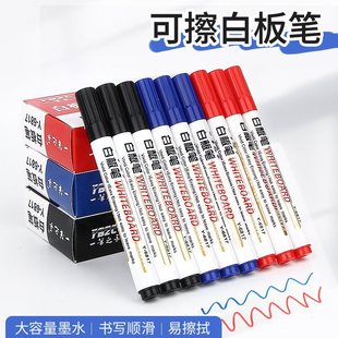 Whiteboard Pen Erasable Children's Large-Capacity Marker Pen Teacher Thick-Head Marker Pen Red Blue Black Easy-To-Erasable Drawing Board Pen Wholesale