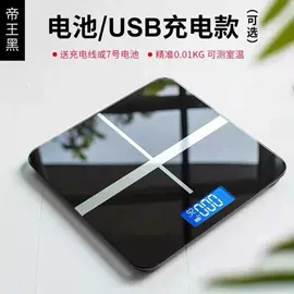体重秤;电子秤;厨房秤