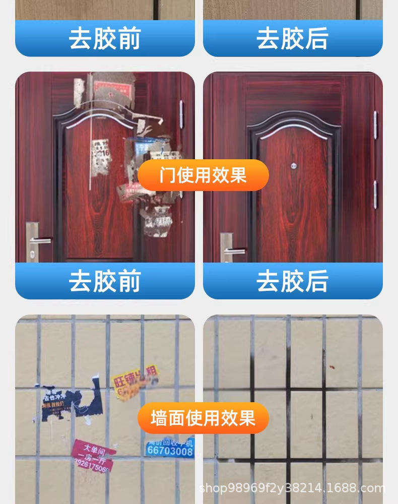 Sanhe Adhesive Remover for Home Use, Car Sticker Remover, Double-Sided Tape Cleaner, Powerful Adhesive Remover, Glue Remover