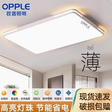 欧普led照明吸顶灯客厅主灯餐厅现代简约卧室灯全屋灯具套餐