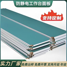工廠生產車間工裝板防靜電工作台橡膠墊操作台桌面版墊面板