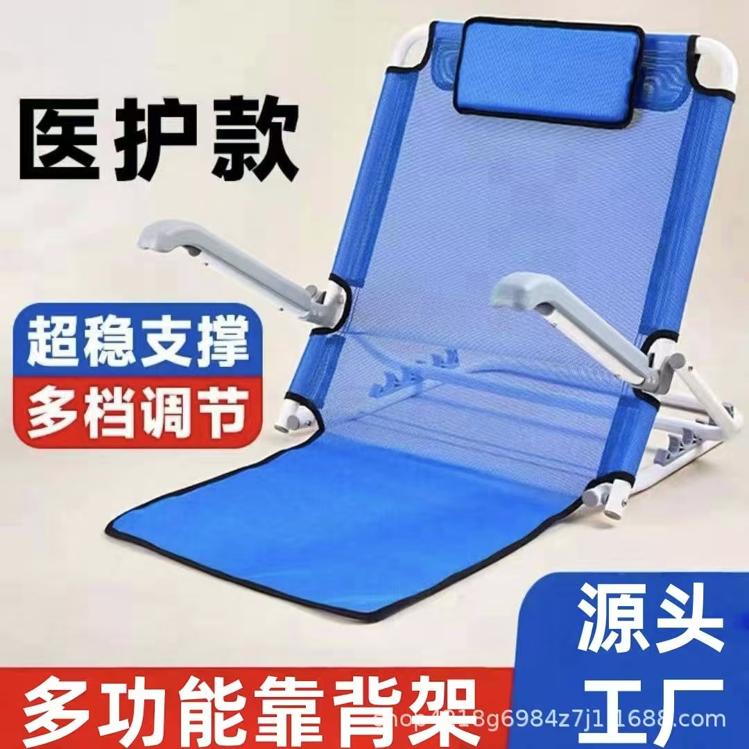 Bed Back Lifter for the Elderly, Pregnant Women and Patients, Folding Chair Backrest Frame, Bed Back Cushion, Backrest Bracket