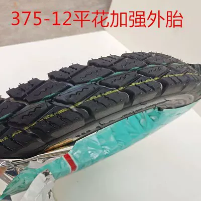 3.50-12 3.75-12 4.00-12 – Electric tricycle tires