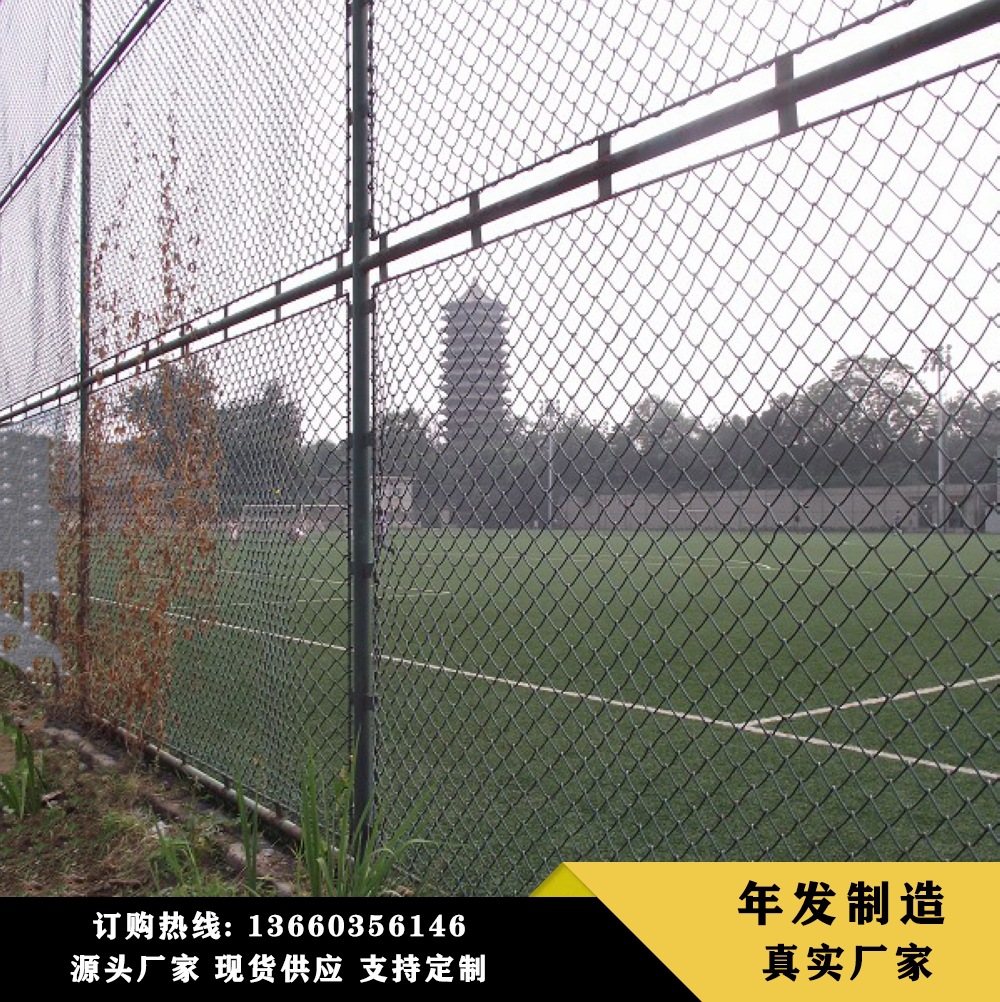 厂家现货球场围网 勾花护栏网体育场围栏网球场 【球场围栏】