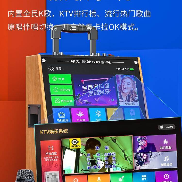 広場舞音響帯表示スクリーンk歌マイク一体機屋外ダンスビデオbluetoothスピーカーマイク|undefined