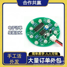 文教用品加工;电子项目合作;照明加工