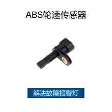 �����ڱ�������� ABS���ٴ����� OE:92211237,5S11266,SU12719