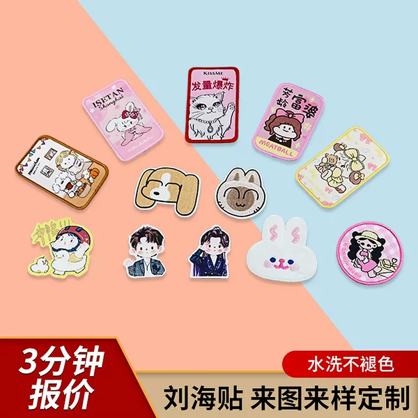 Customized Cute Hair Accessories for Children, Support Stickers for Stray Hair, Bangs Stickers, Cartoon Embroidery Woven Labels, Creative Magic Tape Hair Stickers