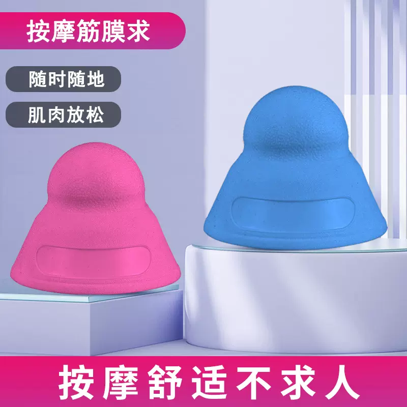 多功能按摩球背部按摩柱肌肉放松足底筋膜球瑜伽用品