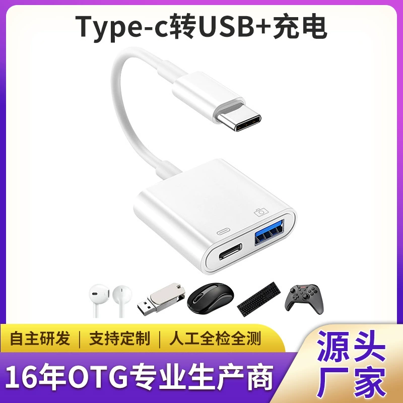 OTG конвертер Type-C переходной кабель HUB адаптер U диск Расширенная Мышь Клавиатура зарядка
