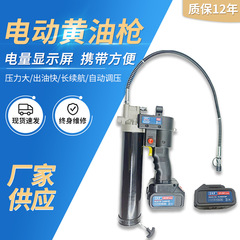 グレース全自動高圧携帯型掘削機電動バターガン24v充電式リチウム電池給油ガン