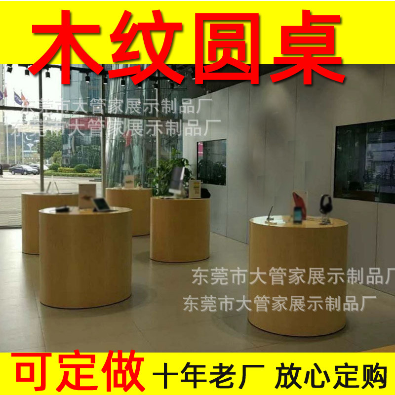 手机展示桌中岛体验台烤漆展台圆桌展示台维修台手机柜台批发厂家