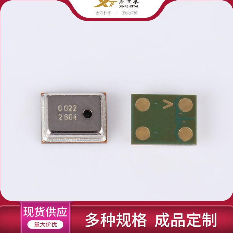 单声道降噪硅咪批发供应全指向驻极体咪头高灵敏抗干扰电容咪